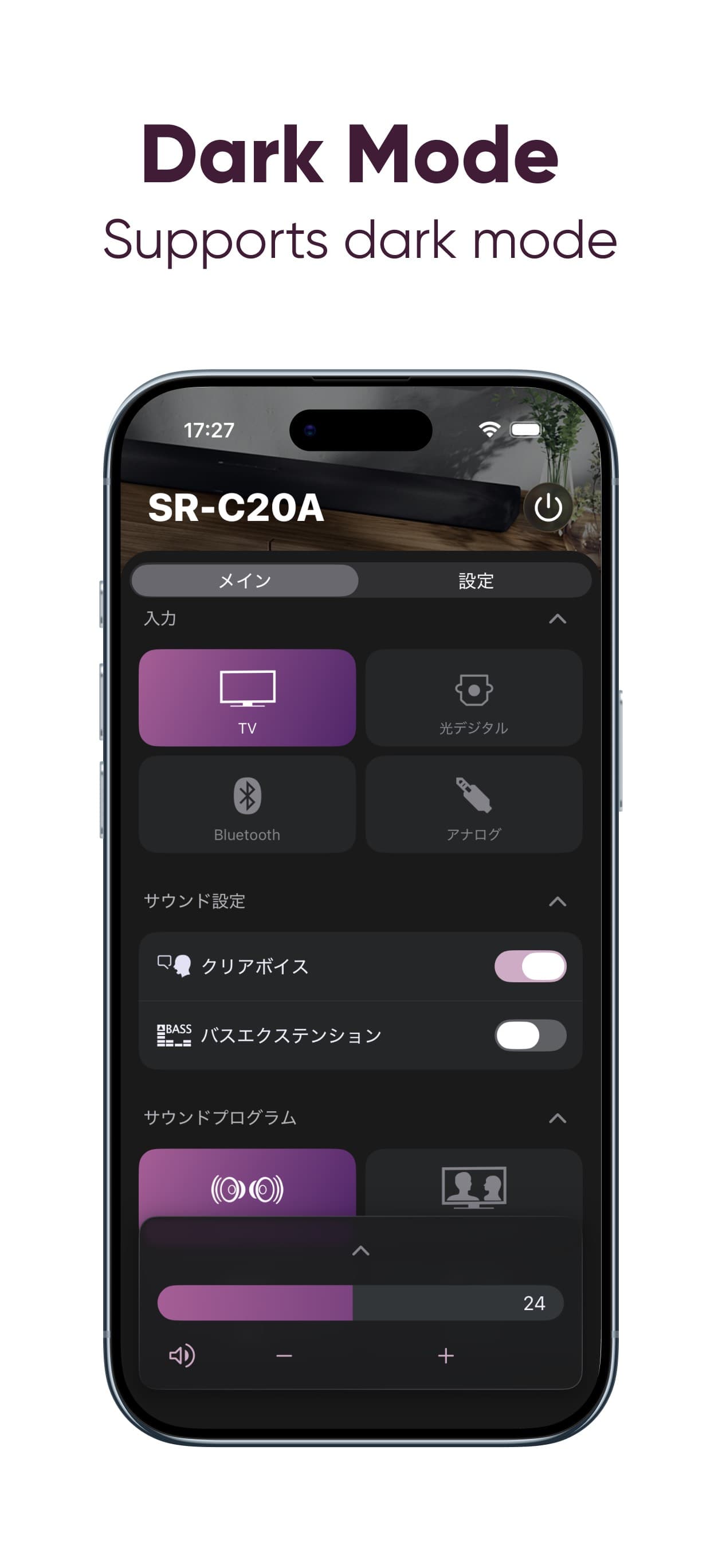 Sound Bar Remote screenshot 2 - screenshot