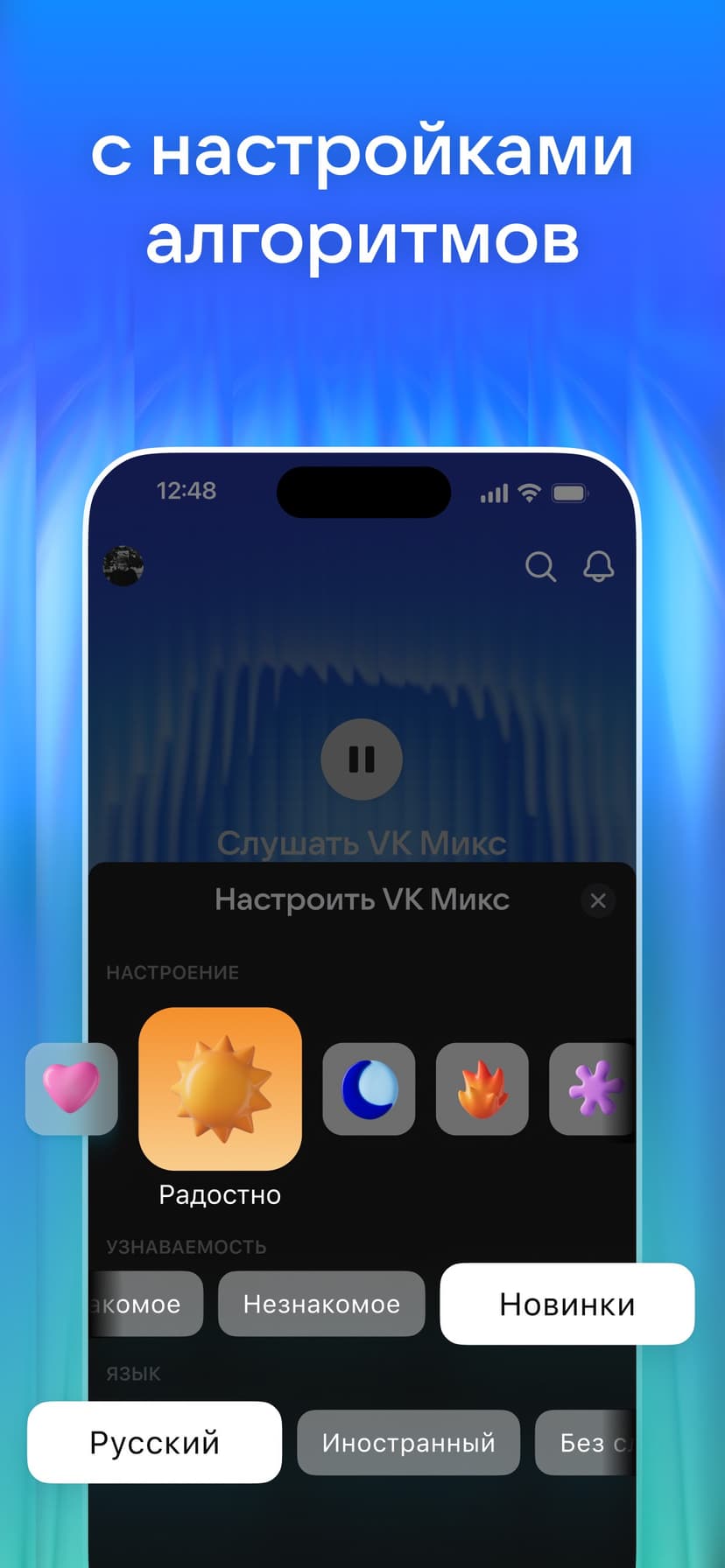 VK Music: playlists & podcasts screenshot 3 - screenshot