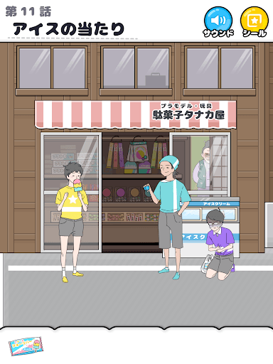 ラッキーボーイ -脱出ゲーム screenshot 15 - screenshot