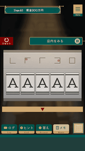 レンタル屋 -ステージ型謎解きストーリー screenshot 3 - screenshot