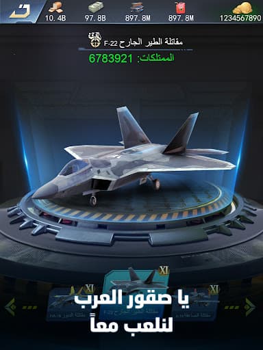 Nida Harb 3: Champions' strife screenshot 22 - screenshot