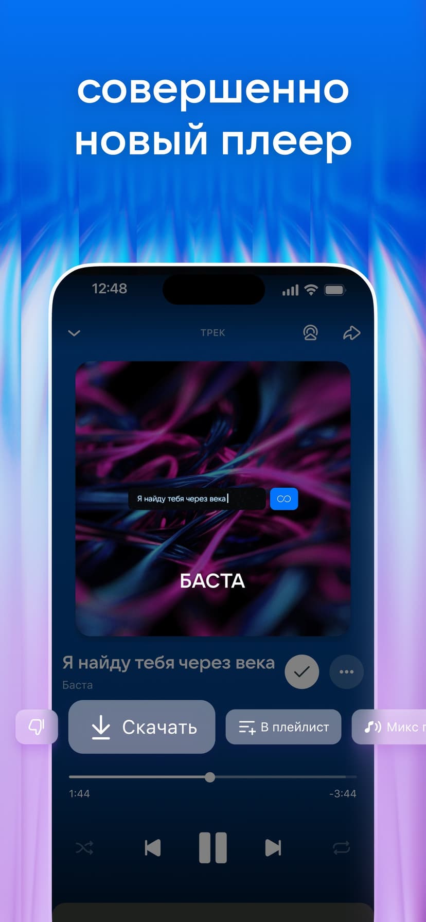 VK Music: playlists & podcasts screenshot 4 - screenshot