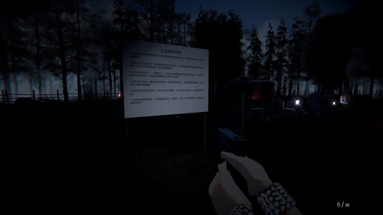 Null - screenshot