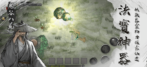 Tale of Immortal screenshot 12 - screenshot
