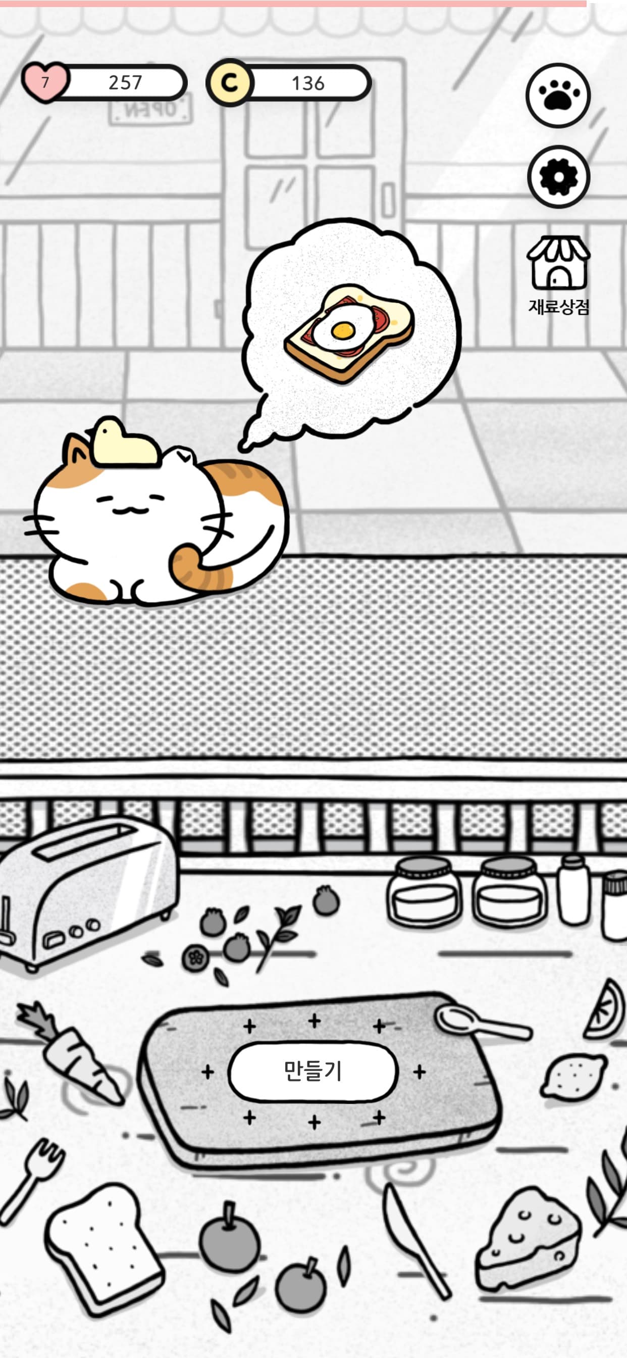 Cats And Bread screenshot 1 - screenshot