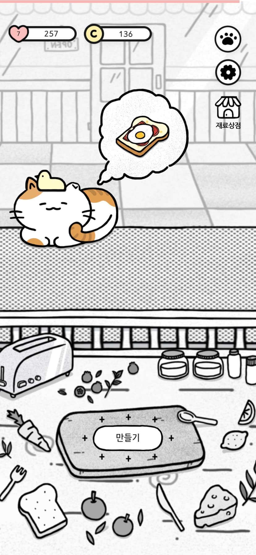 Cats And Bread screenshot 1 - screenshot