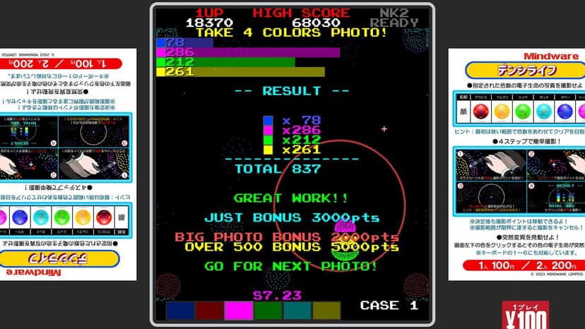 Null - screenshot