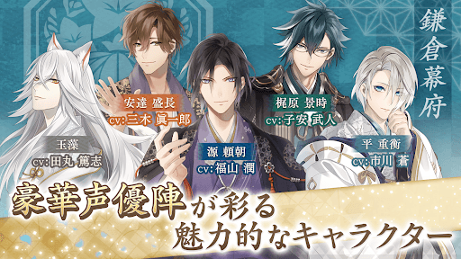 イケメン源氏伝 あやかし恋えにし　恋愛ゲーム・乙女ゲーム screenshot 6 - screenshot