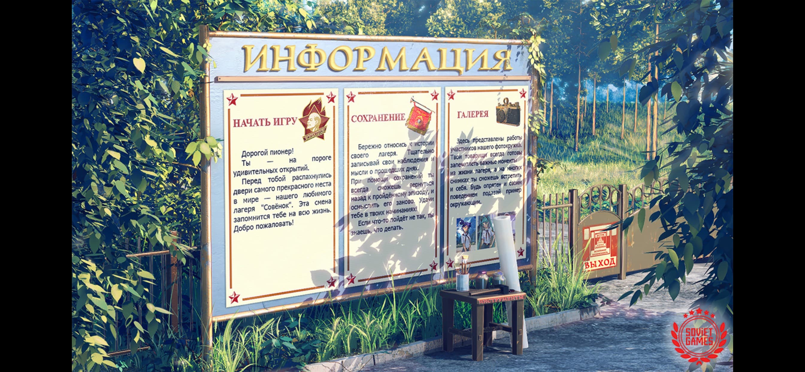Everlasting Summer screenshot 1 - screenshot