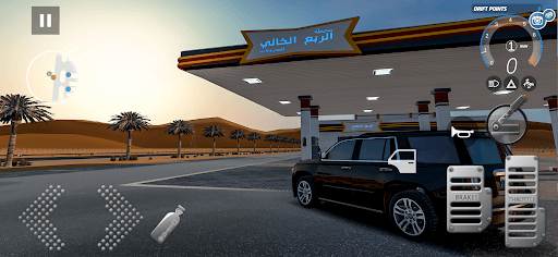 Hajwala Darb screenshot 4 - screenshot