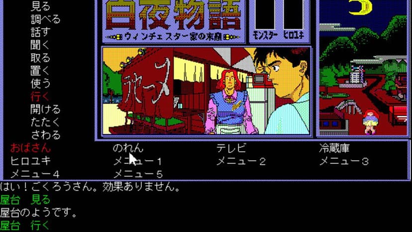 Null - screenshot