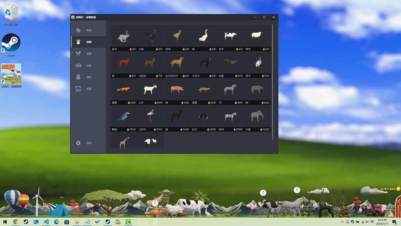 Null - screenshot
