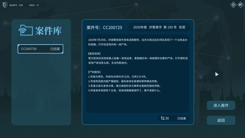 Null - screenshot