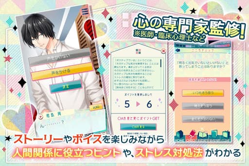 【百合も遊べる】問題のあるシェアハウス：女性向け恋愛乙女ゲー screenshot 6 - screenshot