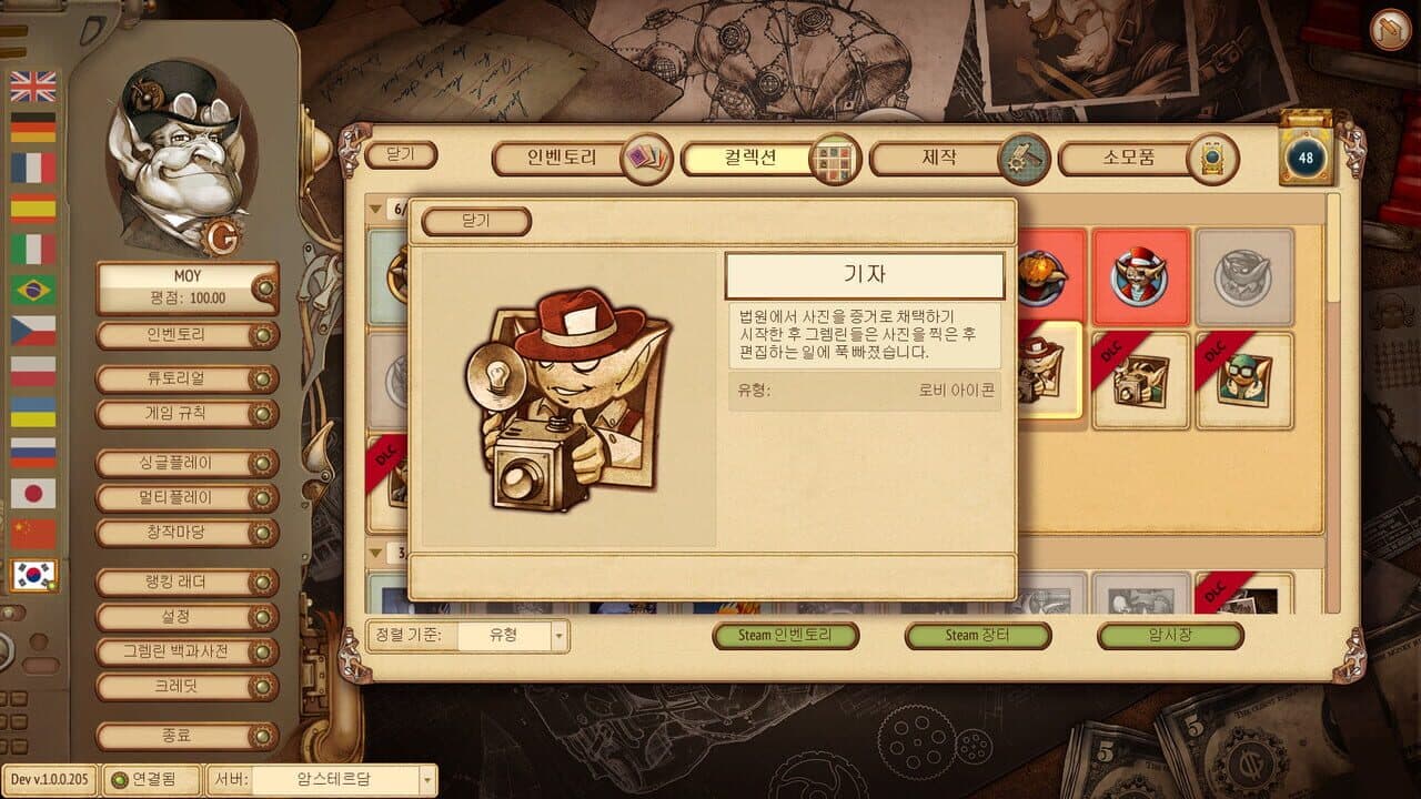 Null - screenshot