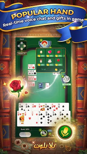 Yalla Baloot & Hand screenshot 5 - screenshot