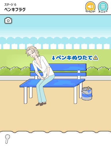 フラグ回避 -脱出ゲーム screenshot 12 - screenshot