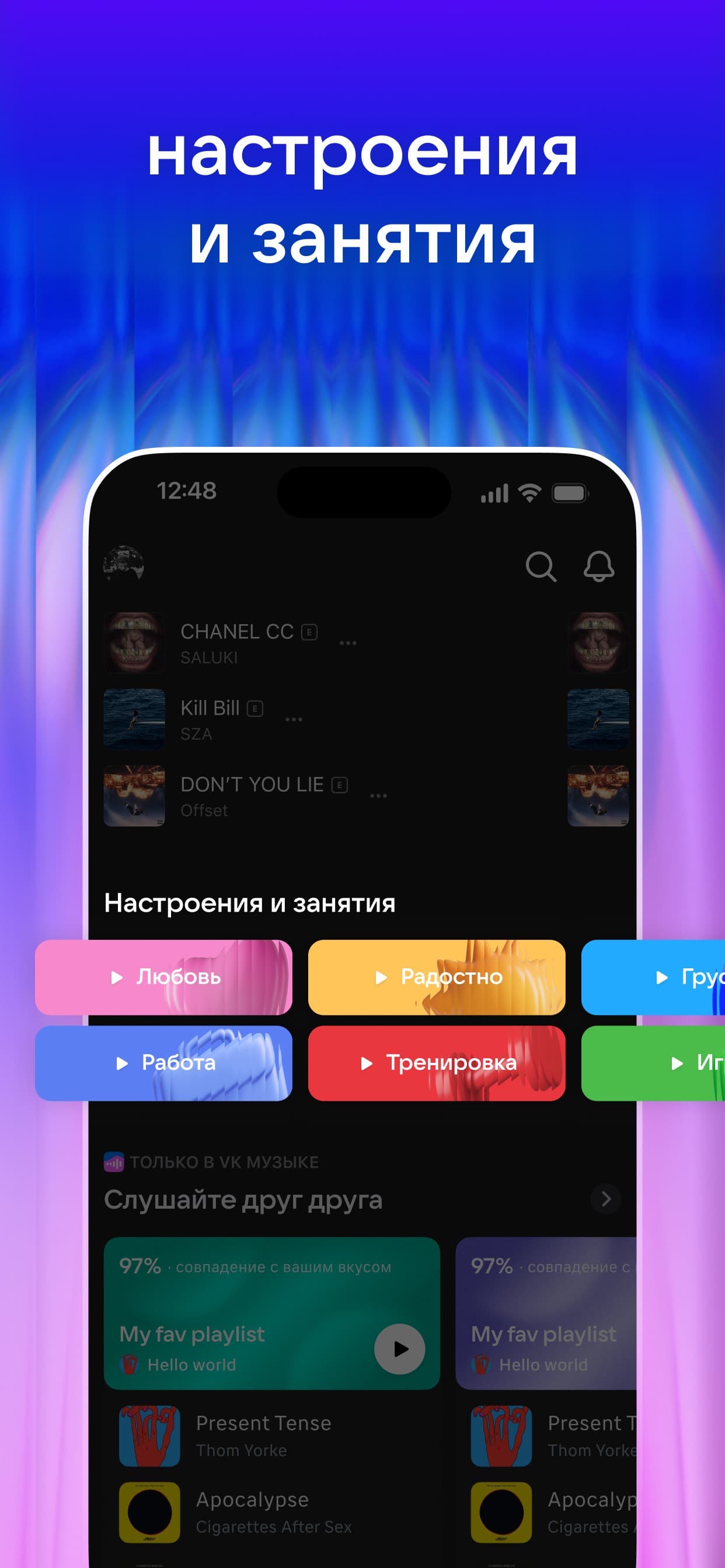 VK Music: playlists & podcasts screenshot 4 - screenshot