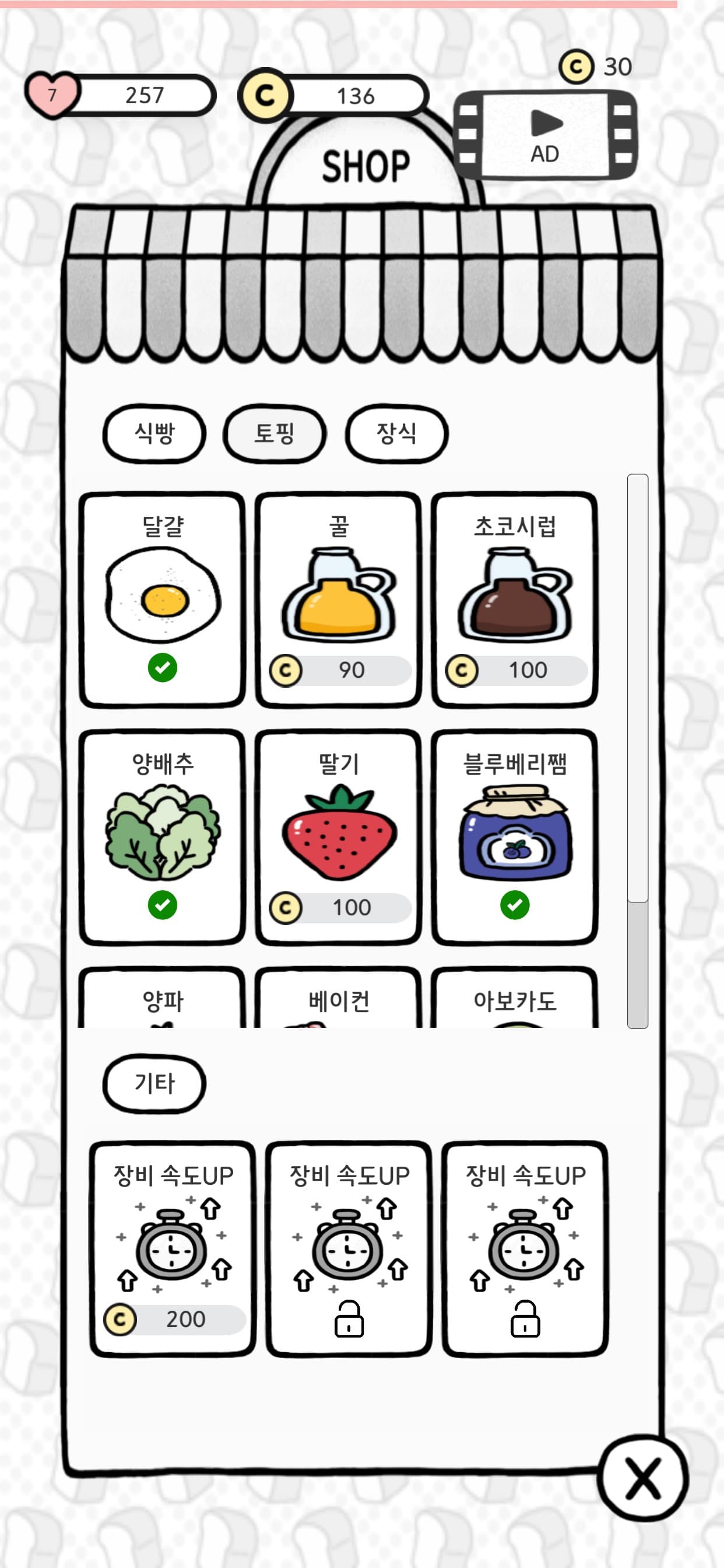 Cats And Bread screenshot 4 - screenshot