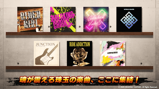 Heavenly Guitars screenshot 2 - screenshot