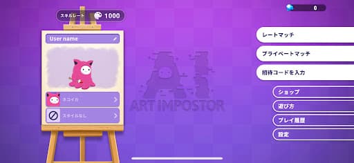 AI: Art Impostor screenshot 4 - screenshot