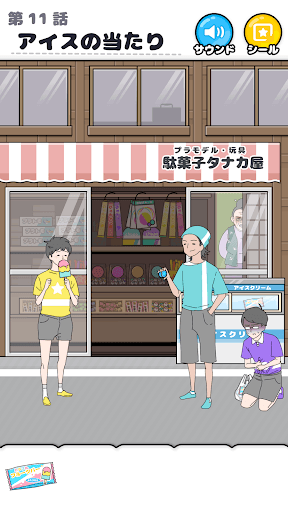 ラッキーボーイ -脱出ゲーム screenshot 5 - screenshot