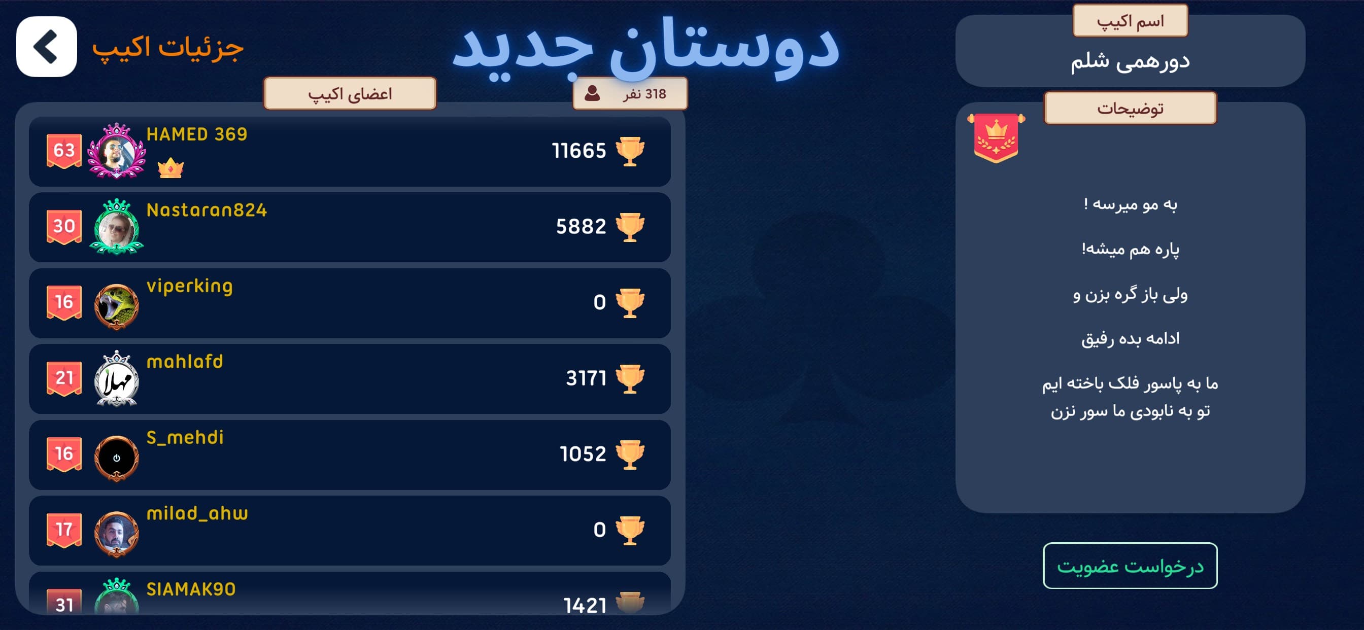 Boresh - Online Hokm/Shelem screenshot 3 - screenshot