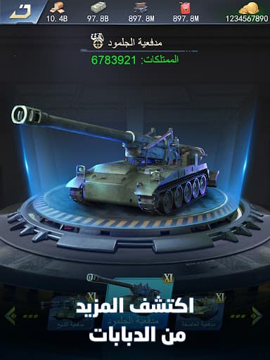 Nida Harb 3: Champions' strife screenshot 15 - screenshot