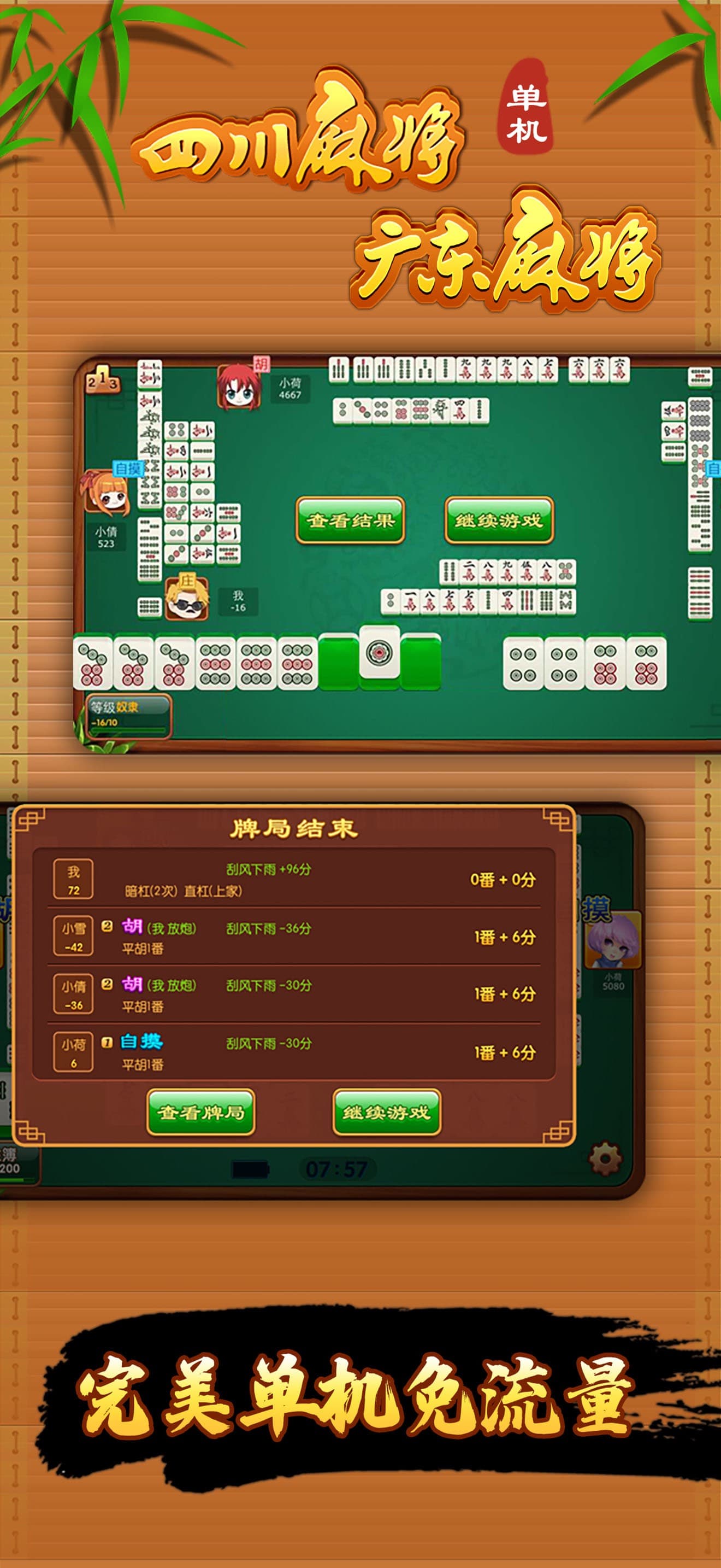 Mahjong Stand-Alone screenshot 2 - screenshot