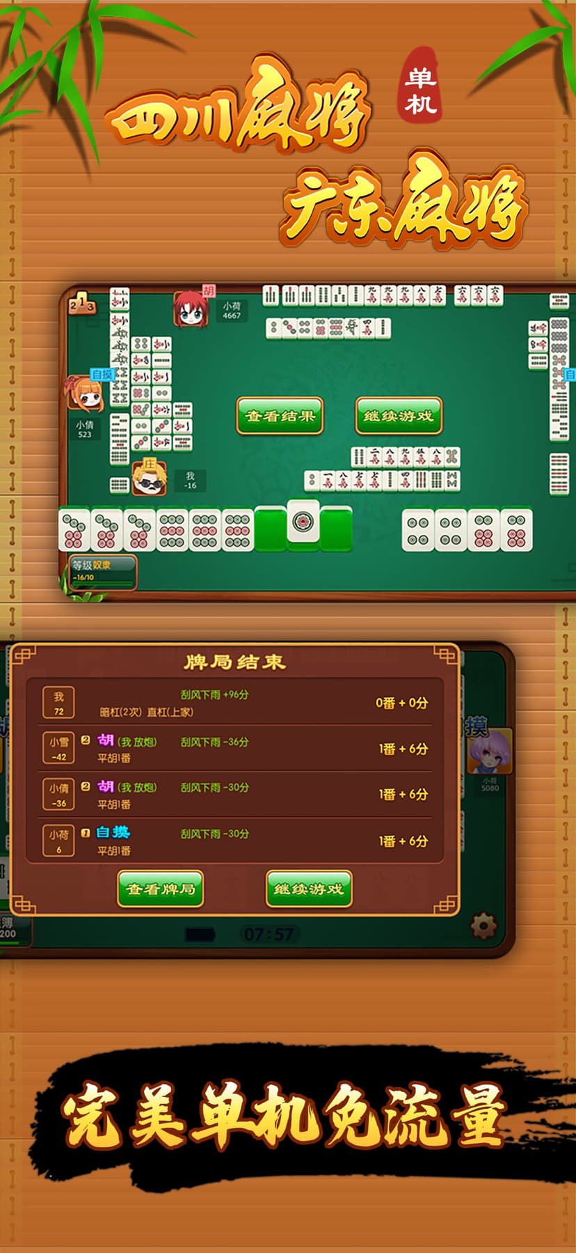 Mahjong Stand-Alone screenshot 2 - screenshot