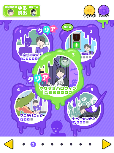 サイコボーイ -脱出ゲーム screenshot 12 - screenshot