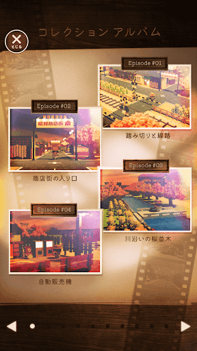 あの日を もういちど。-ステージ型 短編ストーリー screenshot 3 - screenshot