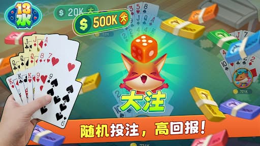 Chinese Poker 十三水 Zingplay screenshot 5 - screenshot