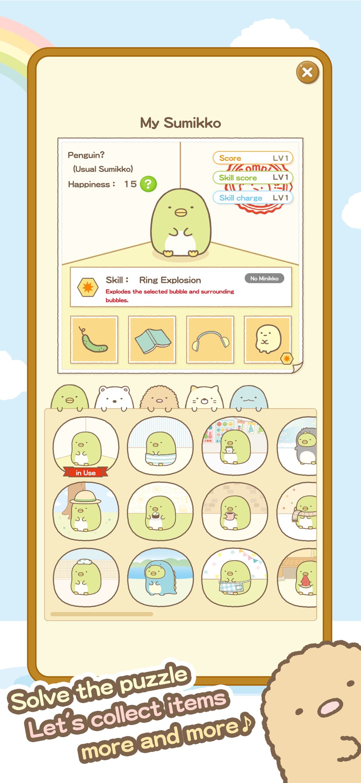 Sumikkogurashi-Puzzling Ways screenshot 3 - screenshot