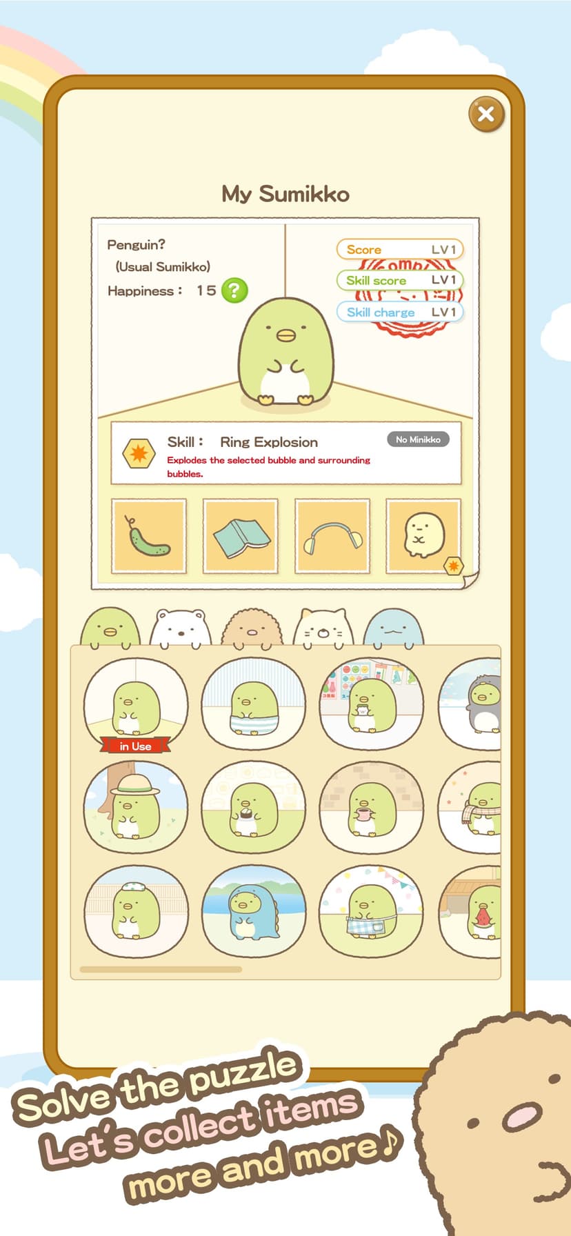 Sumikkogurashi-Puzzling Ways screenshot 3 - screenshot
