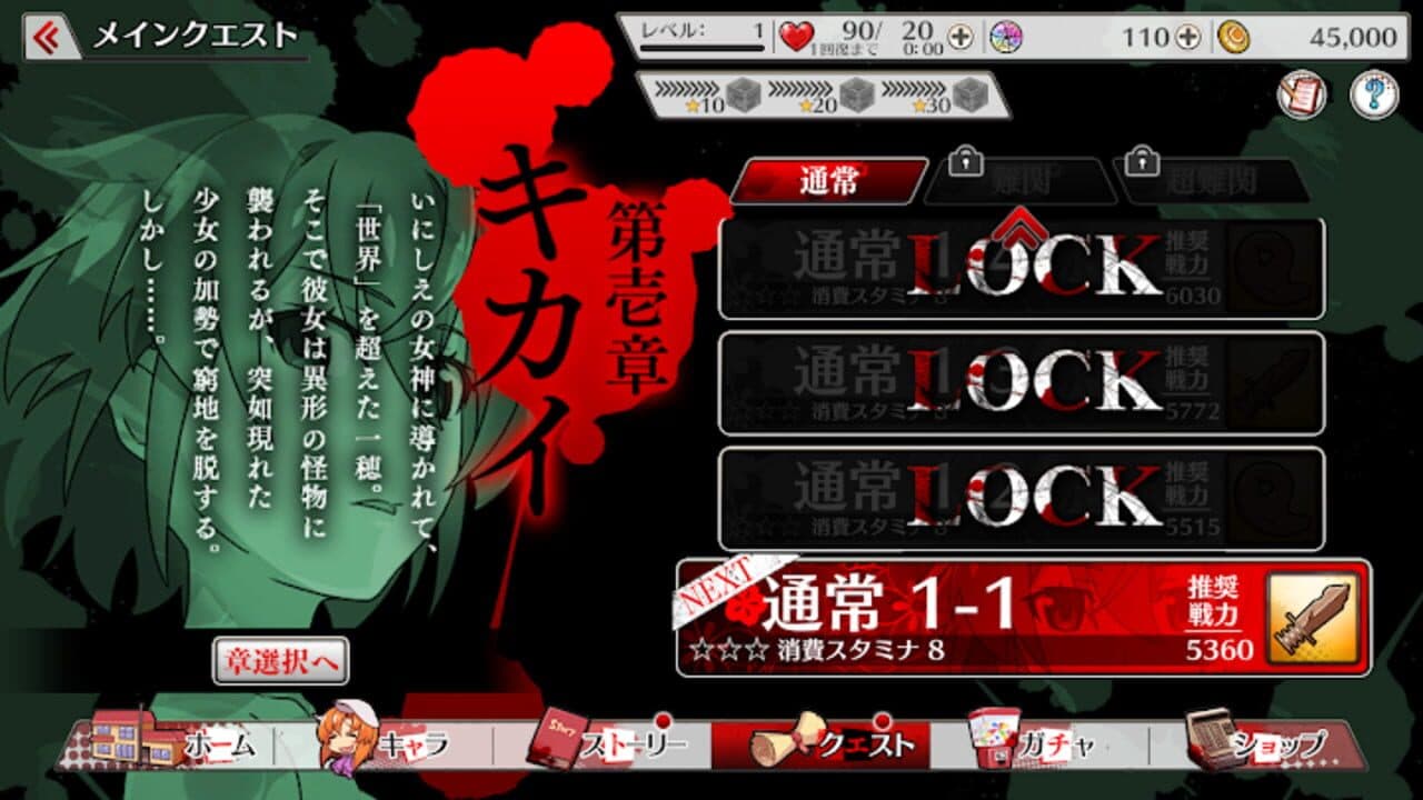 Null - screenshot