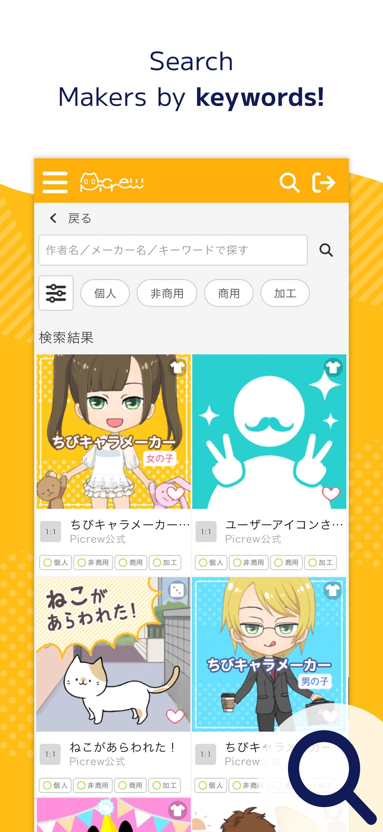 Picrew OC Maker & PFP screenshot 4 - screenshot