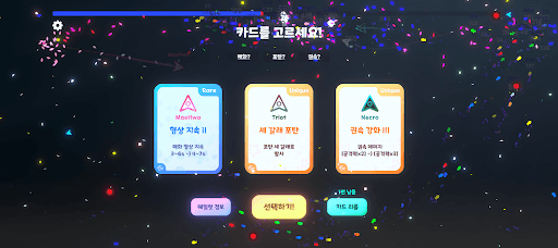 헤일럿(Hailot) - 랜덤 카드 디펜스 screenshot 5 - screenshot
