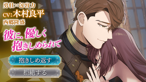 恋花幕明録　恋愛ゲーム・乙女ゲーム screenshot 12 - screenshot