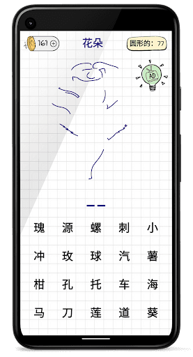 Hangman Kids - Word game screenshot 6 - screenshot
