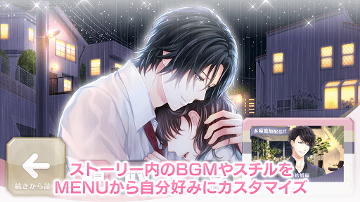 ドラッグ王子とマトリ姫◆乙女ゲーム　恋愛ゲーム screenshot 15 - screenshot