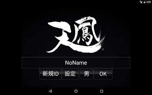 麻雀 天鳳 screenshot 10 - screenshot