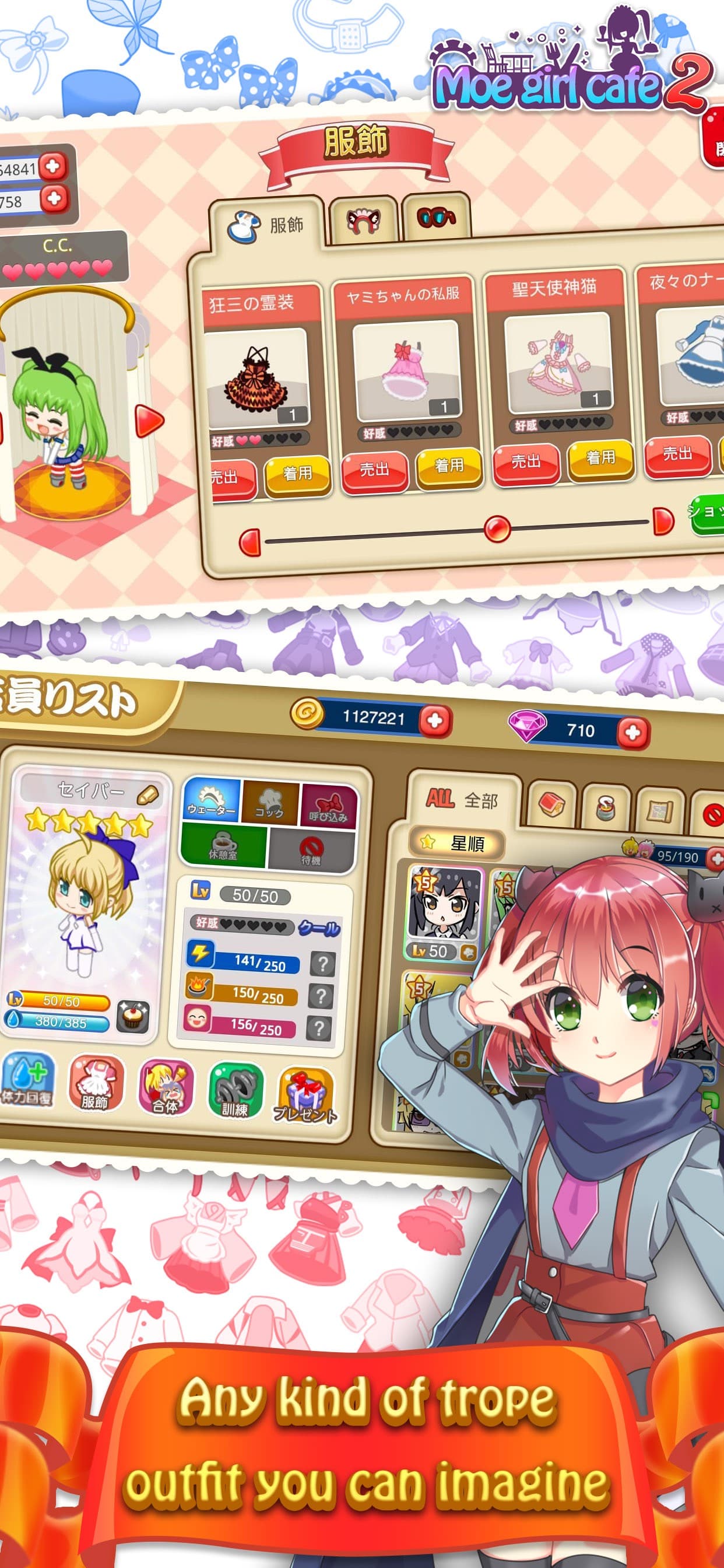 Moe Girl Cafe 2 screenshot 4 - screenshot
