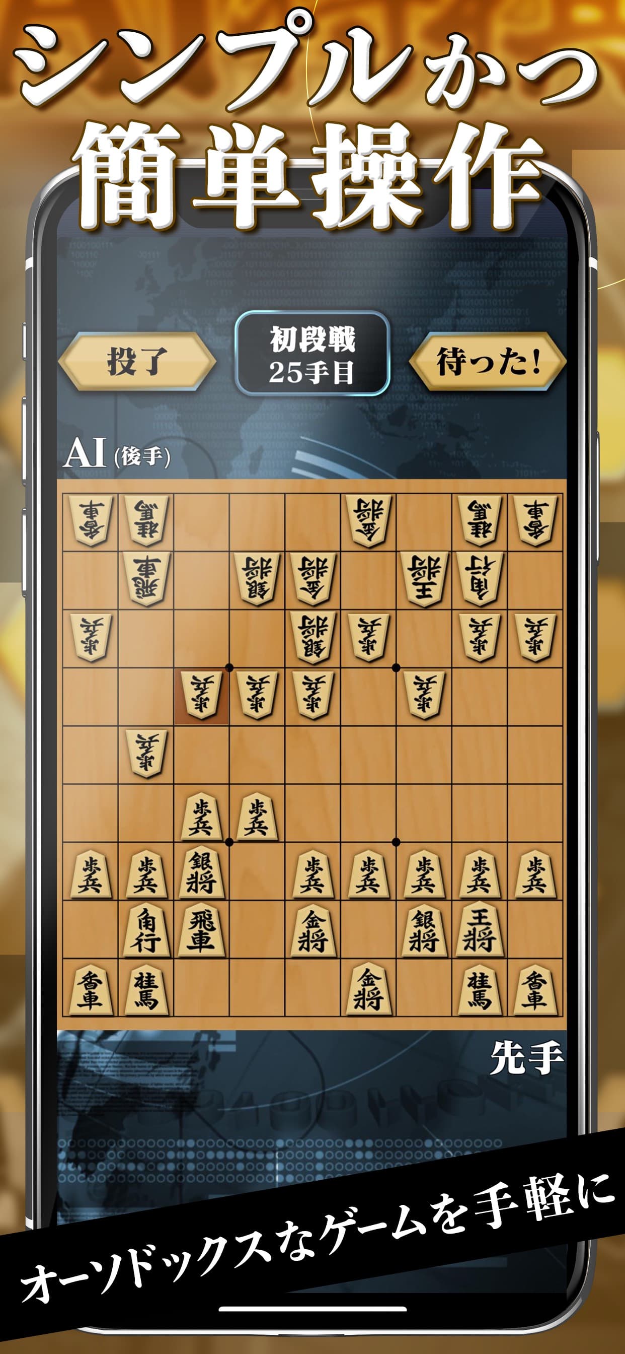 AI Shogi - ZERO screenshot 4 - screenshot