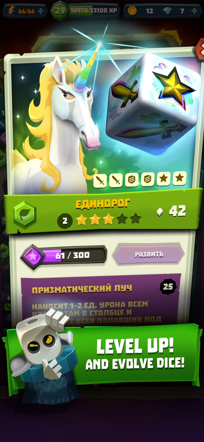 Dice Hunter: Dicemancer Quest screenshot 2 - screenshot