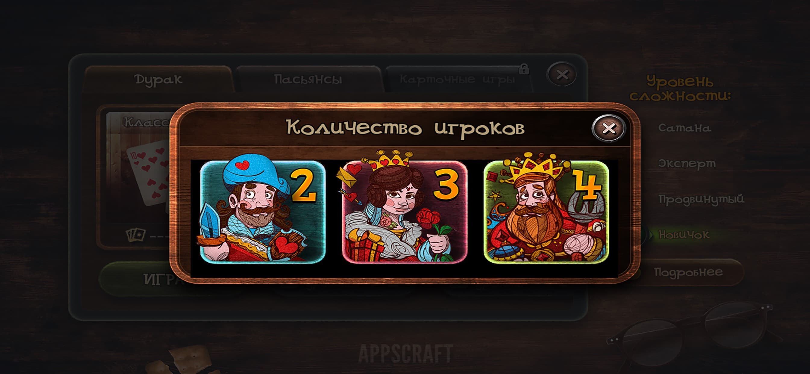 Durak game screenshot 5 - screenshot