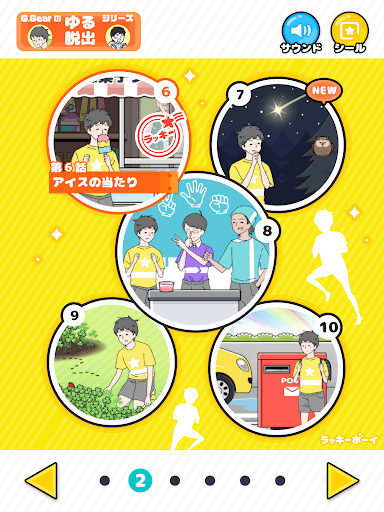 ラッキーボーイ -脱出ゲーム screenshot 7 - screenshot