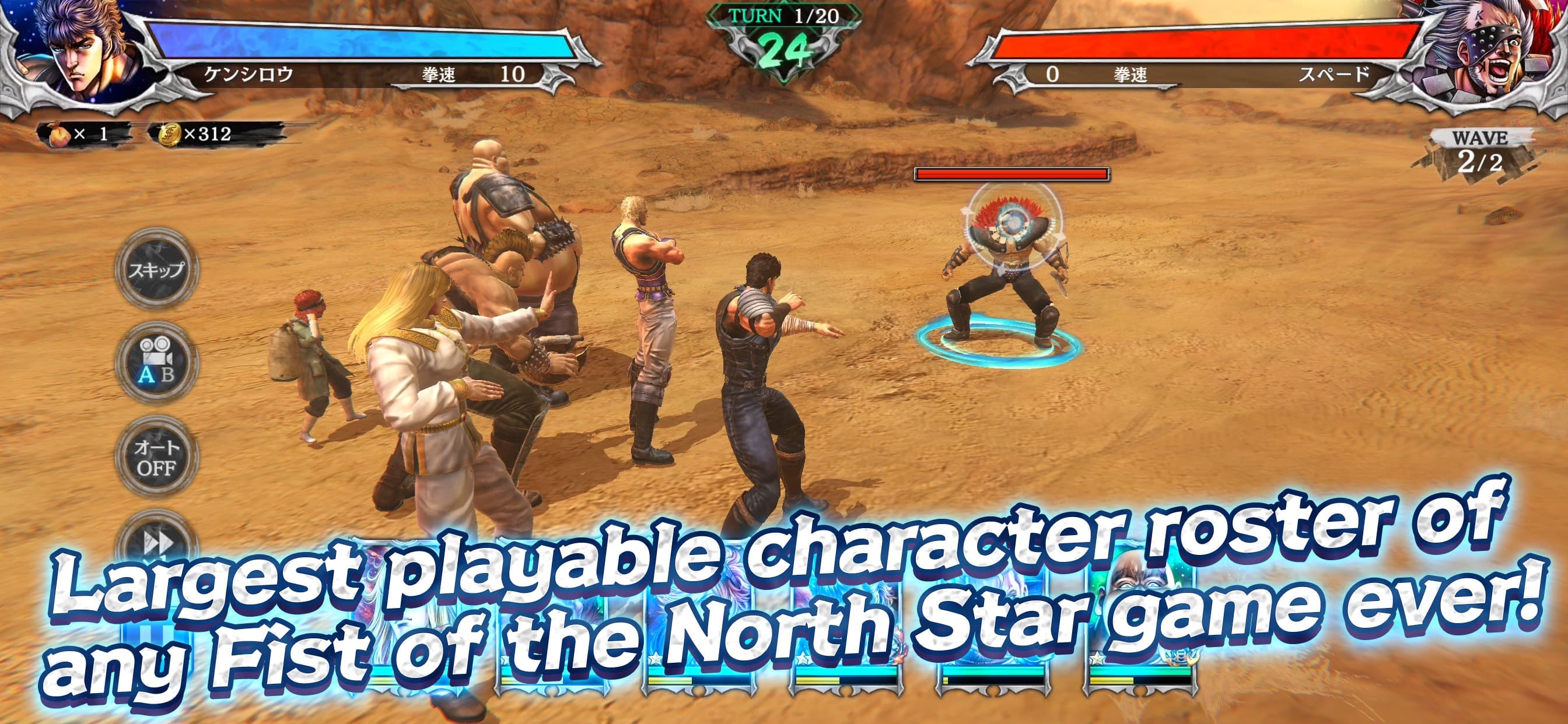 FIST OF THE NORTH STAR screenshot 2 - screenshot