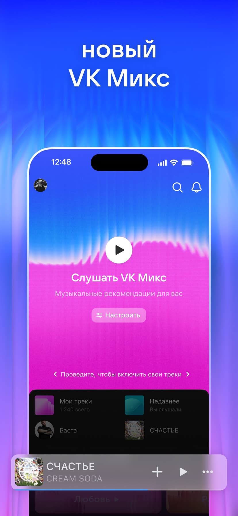 VK Music: playlists & podcasts screenshot 2 - screenshot