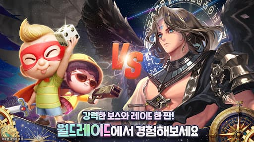 모두의마블 screenshot 22 - screenshot
